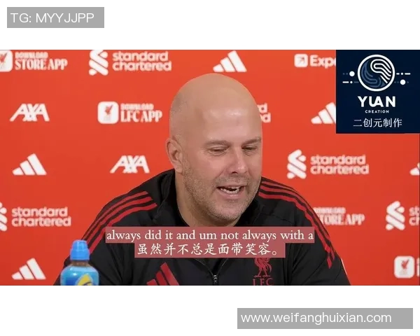 利物浦赛后采访爆金句，引全场大笑