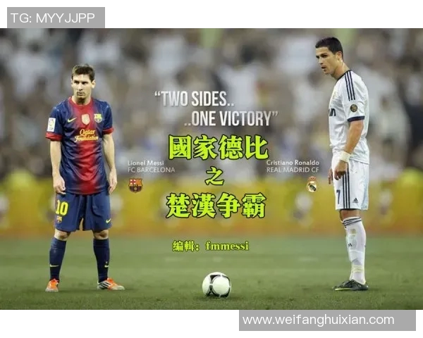 昔日恩怨再现！梅西与老队友狭路相逢