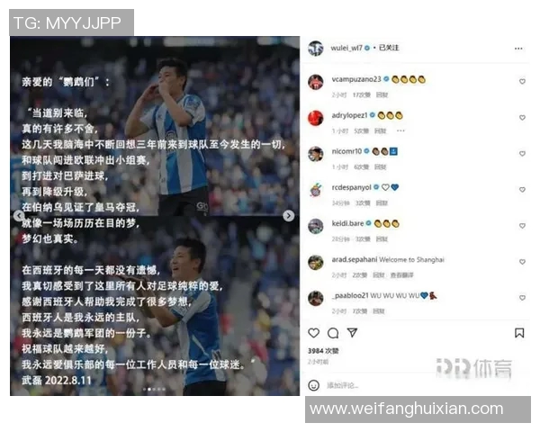 突发!武磊宣布将离队,球迷不舍告别 突发!武磊宣布将离队,球迷不舍告别