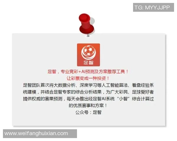 基于足球比赛胜负预测的数据建模与典型应用研究探索 基于足球比赛胜负预测的数据建模与典型应用研究探索